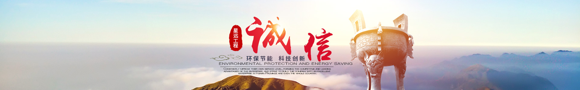 湖南星遠工程有限公司_長沙市政工程施工承包|長沙公路工程承包|長沙綠化工程承包 湖南星遠工程有限公司_長沙市政工程施工承包|長沙公路工程承包|長沙綠化工程承包