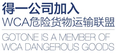 <a href='http://m.zjkccx.cn' title='危險品運(yùn)輸' >危險品運(yùn)輸</a>貨物聯(lián)盟