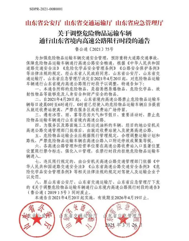 <a href='http://m.zjkccx.cn' title='危險品運輸' >危險品運輸</a>