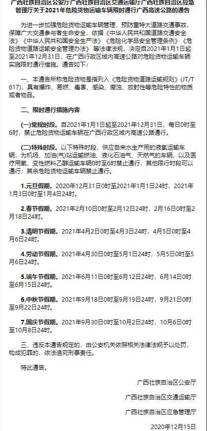 國際<a href='http://m.zjkccx.cn' title='危險品貨運' >危險品貨運</a>