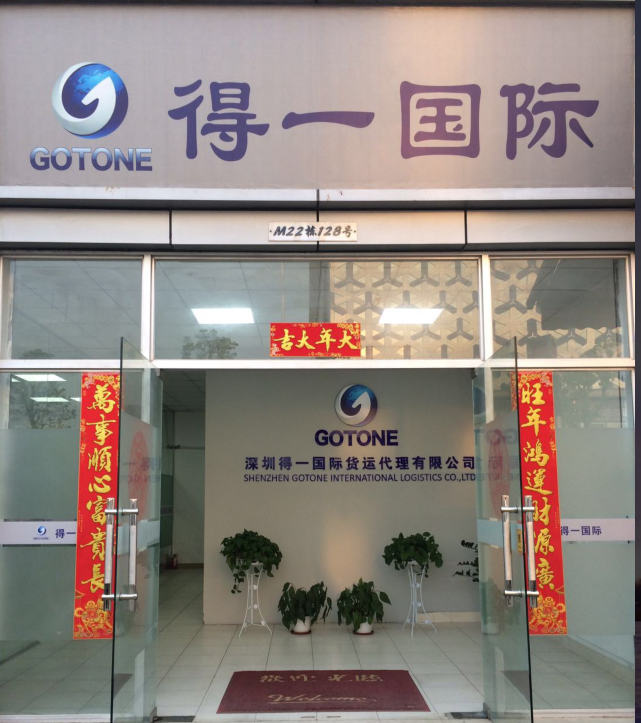 深圳得一<a href='http://m.zjkccx.cn' title='國際貨運代理' >國際貨運代理</a>