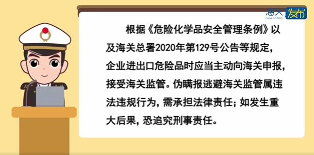 <a href='http://m.zjkccx.cn' title='危險品海運' >危險品海運</a>