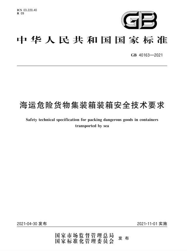 <a href='http://m.zjkccx.cn' title='危險品運輸' >危險品運輸</a>