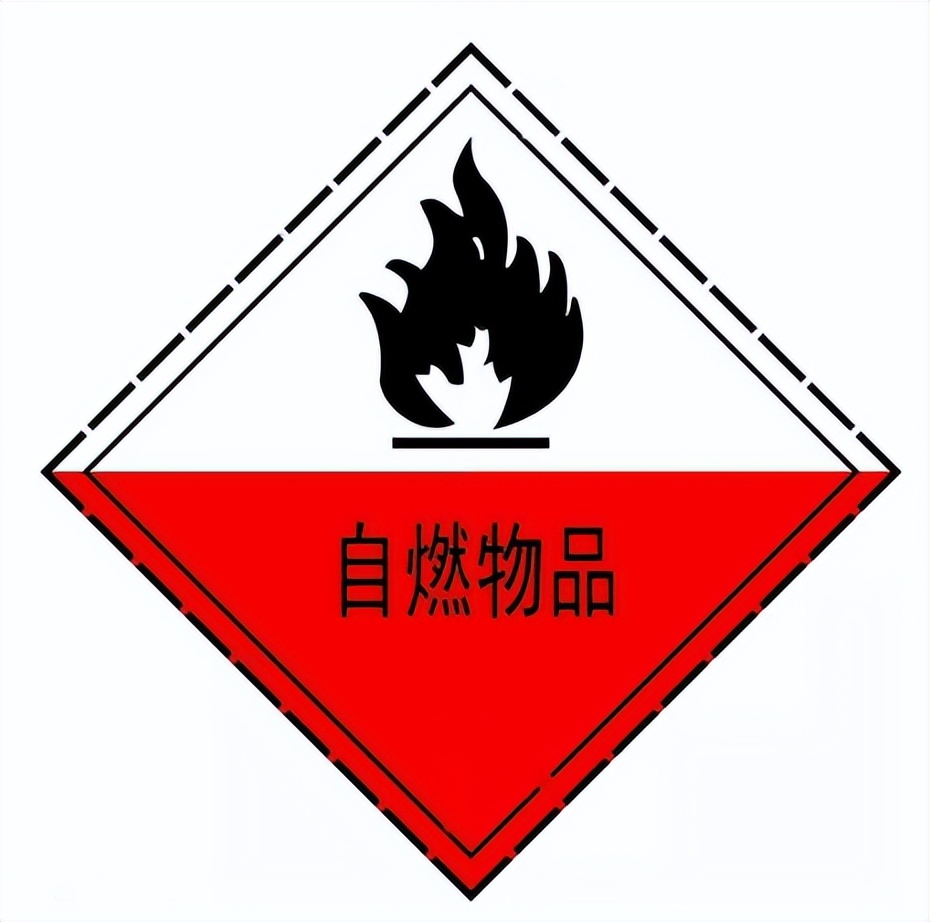 四類(lèi)<a href='http://m.zjkccx.cn' title='危險(xiǎn)品海運(yùn)' >危險(xiǎn)品海運(yùn)</a>